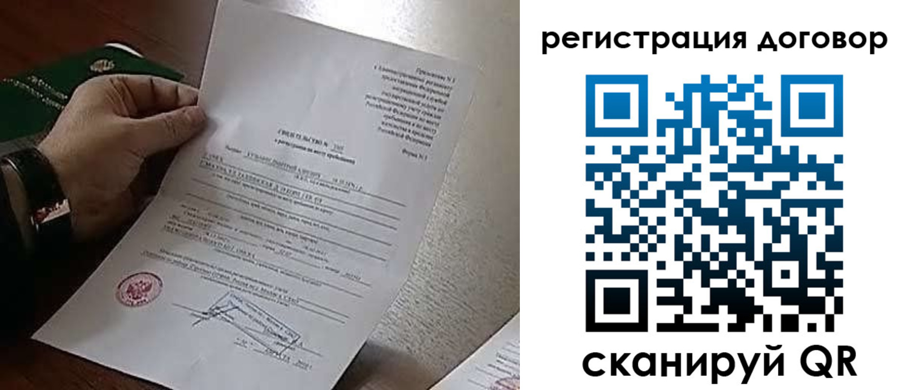 купить прописку в Асбесте