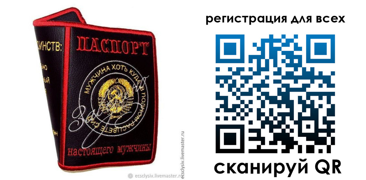 прописка для школы в Асбесте