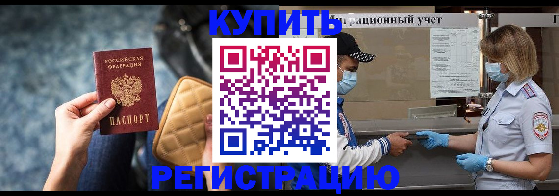 прописка для школы в Асбесте