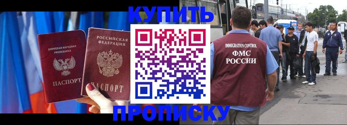 прописка штамп в Асбесте