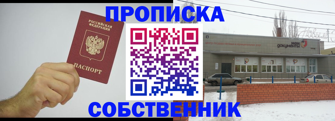 регистрация для дет. сада в Асбесте