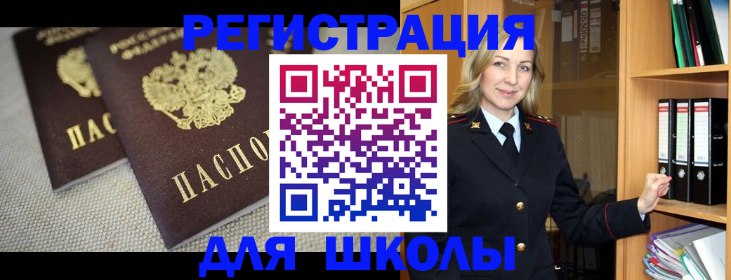 регистрация в Асбесте