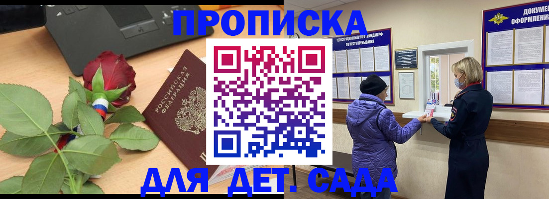 где прописаться в Асбесте